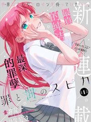 人气漫画铁皮骑士团的封面缩略图